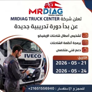 Formation Diagnostic & Programmation Camions et Bus IVECO