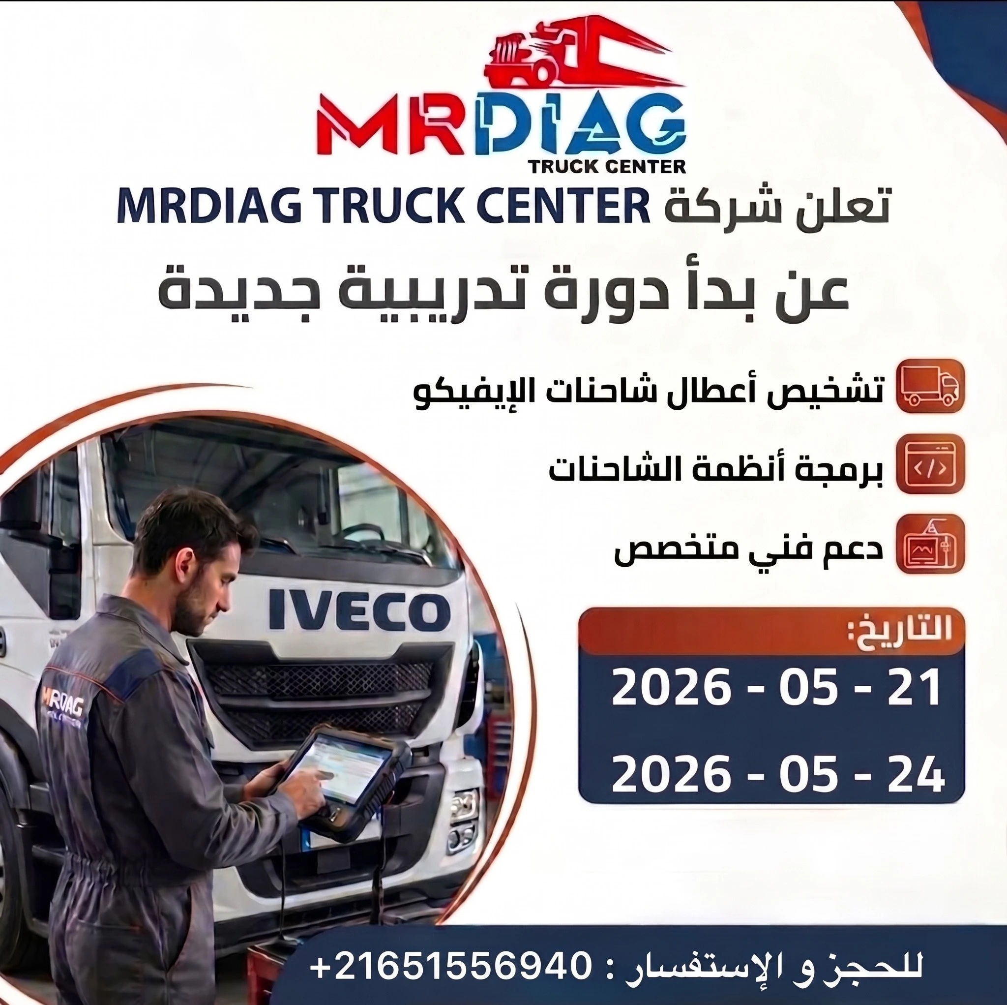 Formation Diagnostic & Programmation Camions et Bus IVECO Formation Diagnostic & Programmation Camions et Bus IVECO