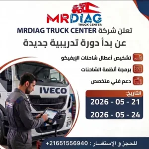 Formation Diagnostic & Programmation Camions et Bus IVECO