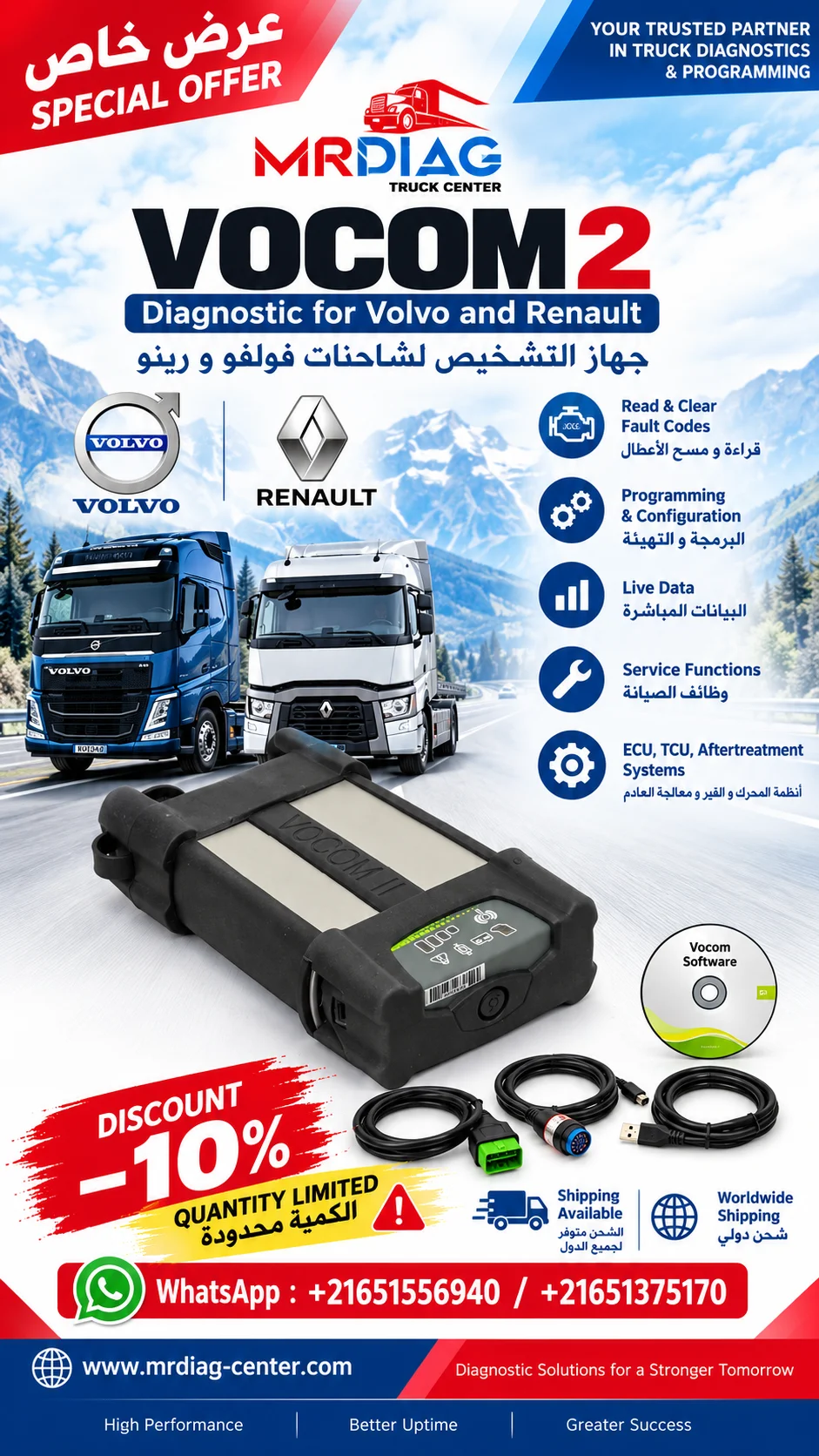 10 % off for VOCOM2