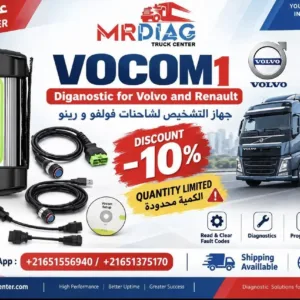 Special Offer – Save 10% on VOCOM 1