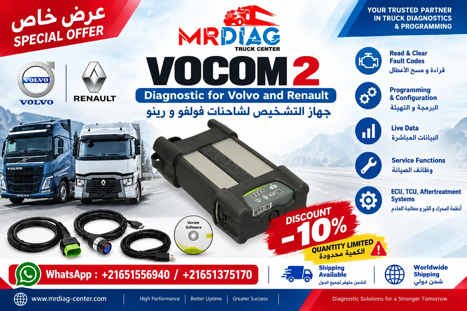 Special Offer – Save 10% on VOCOM 2 Special Offer – Save 10% on VOCOM 2