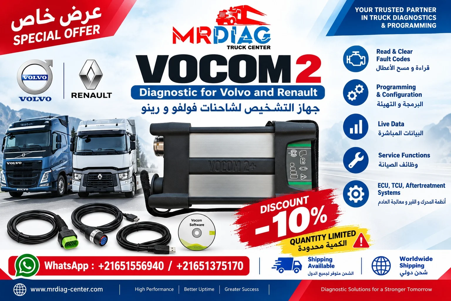 Special Offer – Save 10% on VOCOM 2 Special Offer – Save 10% on VOCOM 2
